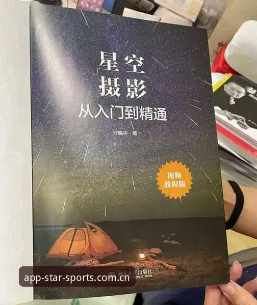 星空体育官网攻略：从入门到精通的完整使用教程