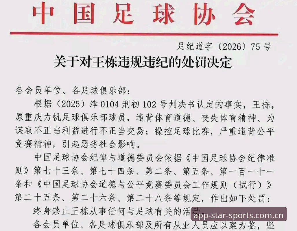揭秘足协第三批禁足名单背后的真相：65人涉案，足球反腐风暴再升级